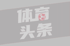 日本女足横跨球场致谢中国球迷